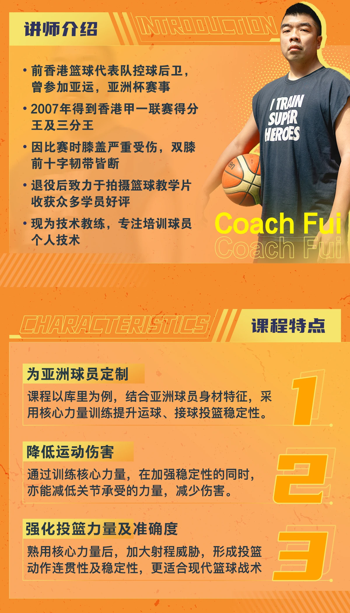 学校篮球队训练受伤谁负责_1